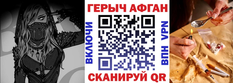 Героин VHQ Ермолино