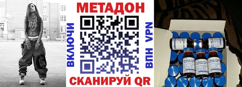 Метадон methadone блэк спрут зеркало Ермолино