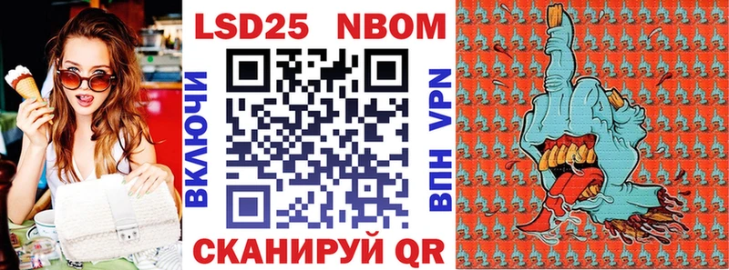 где купить наркотик  кракен рабочий сайт  Марки N-bome 1500мкг  Ермолино 